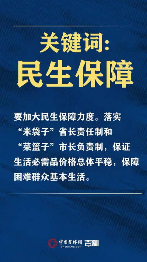 吉林統(tǒng)籌推進(jìn)疫情防控和經(jīng)濟(jì)社會發(fā)展的關(guān)鍵舉措與社會經(jīng)濟(jì)咨詢服務(wù)支撐