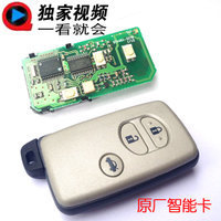智能汽車鑰匙 從防盜系統(tǒng)到智能卡的技術(shù)演進——以豐田凱美瑞為例